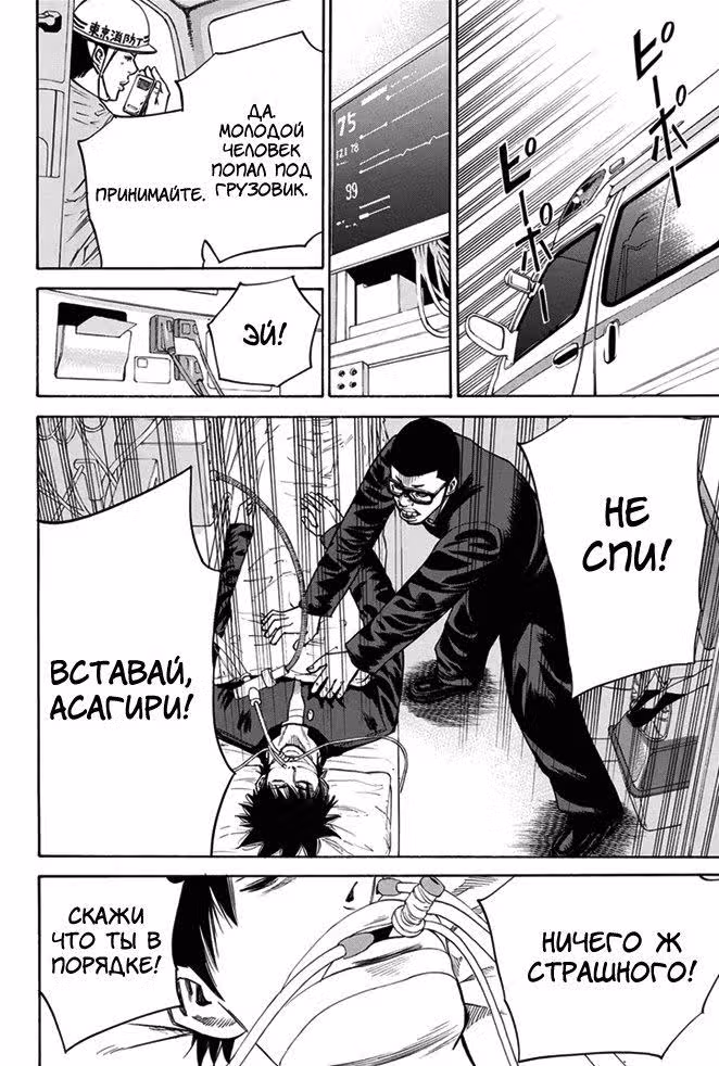 Махач за гаражами — Том 2 · Глава 8, страница 7