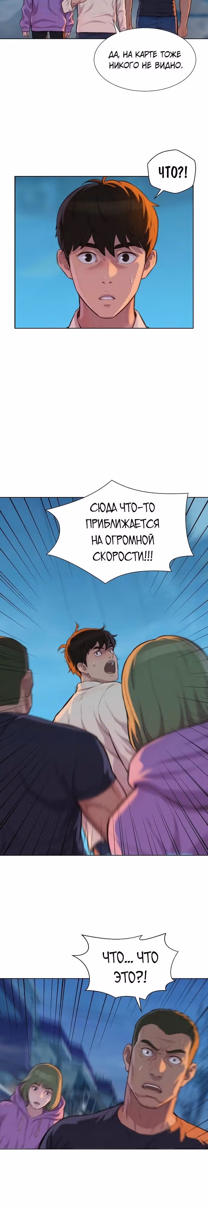 Охотник ростом 3 см — Том 1 · Глава 20, страница 10