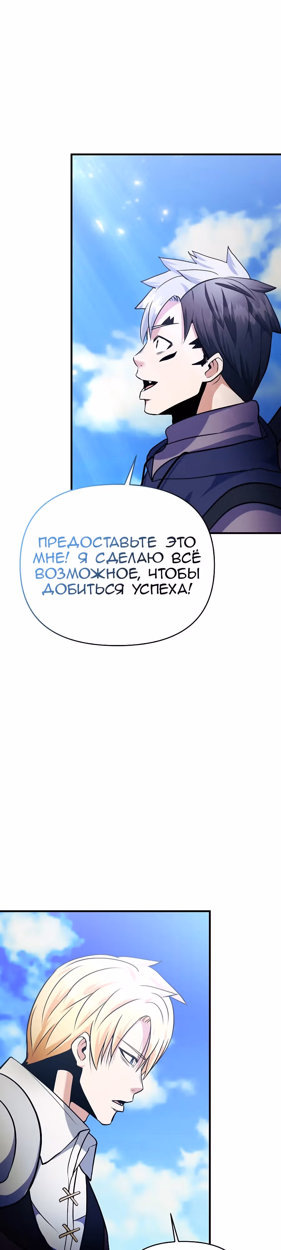 Я стал безумным императором — Том 1 · Глава 54, страница 17