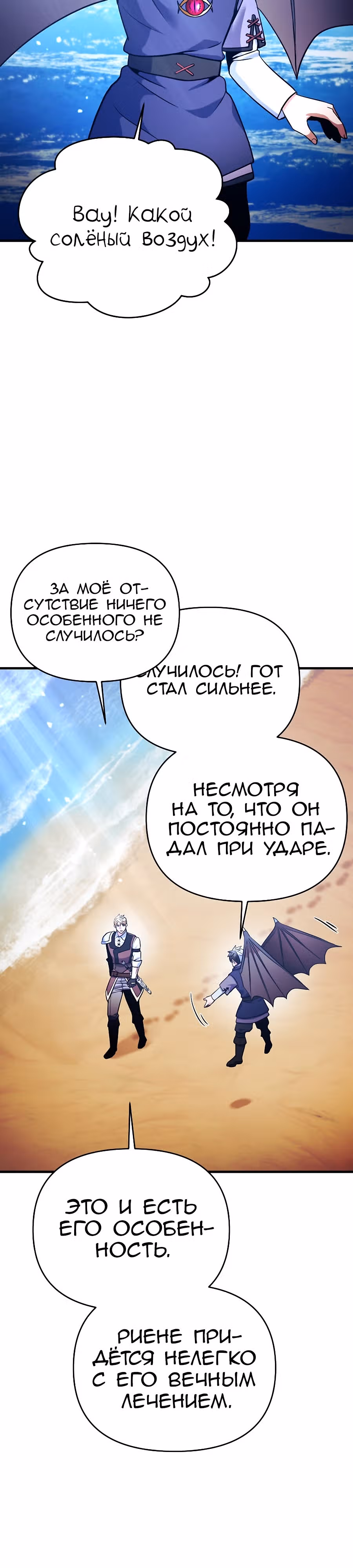 Я стал безумным императором — Том 1 · Глава 54, страница 9