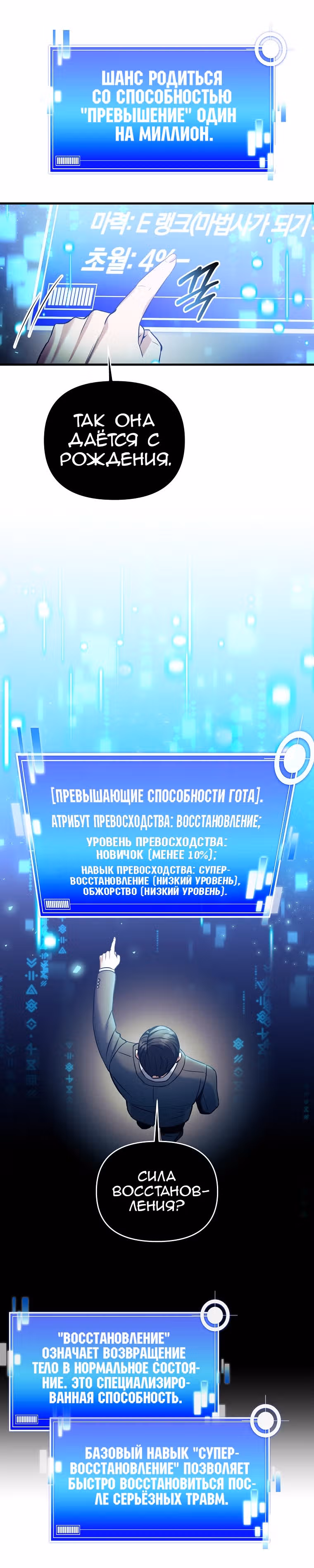 Я стал безумным императором — Том 1 · Глава 53, страница 5