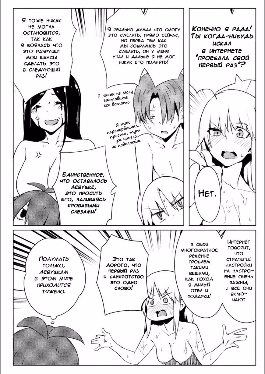Мир перевёрнутой морали — Том 2 · Глава 18, страница 17