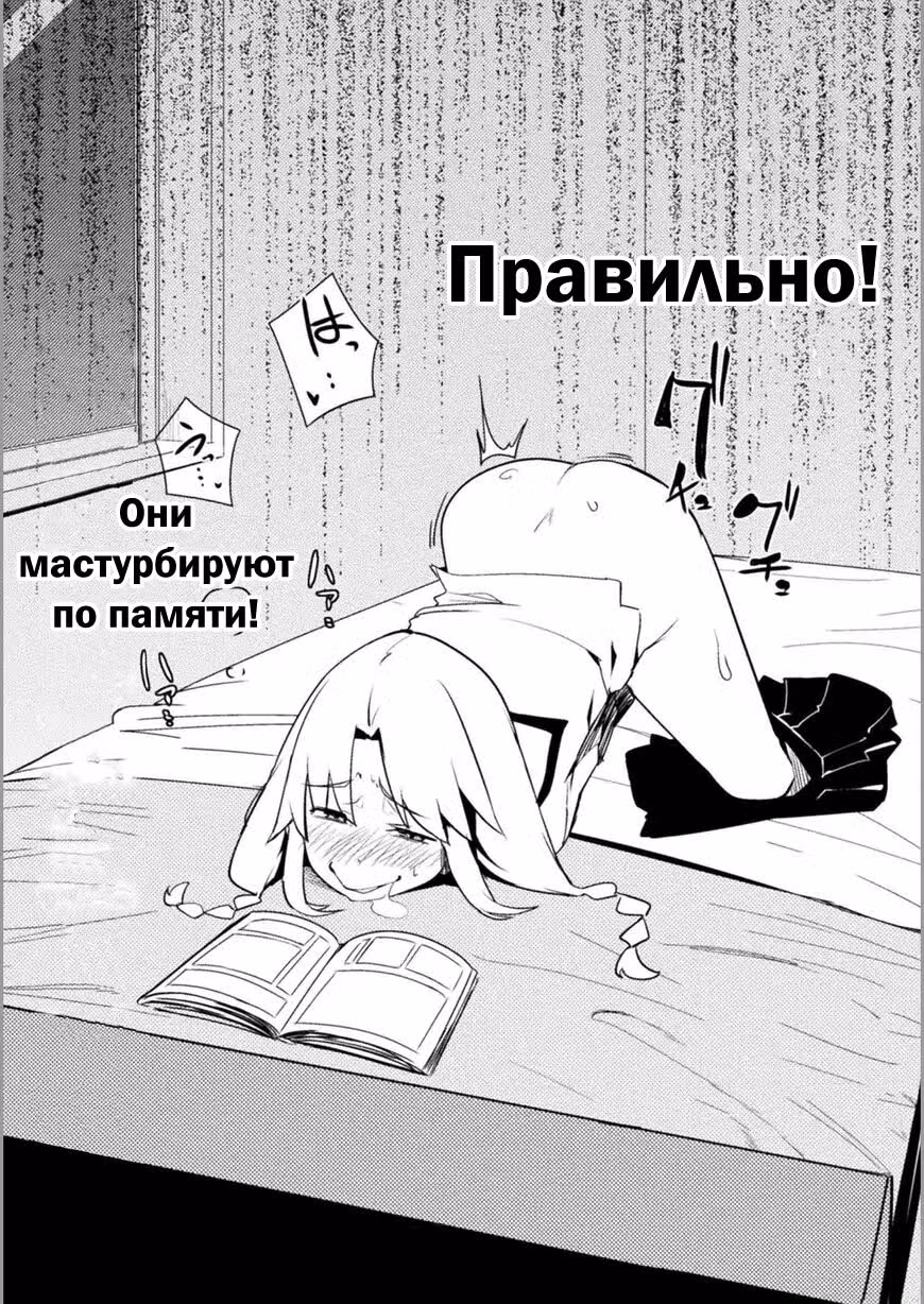 Мир перевёрнутой морали — Том 2 · Глава 18, страница 21