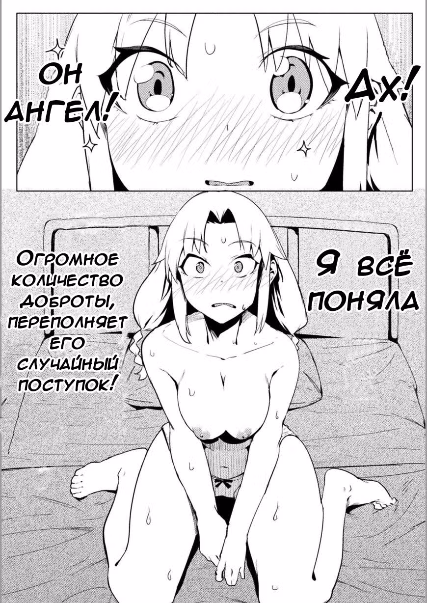 Мир перевёрнутой морали — Том 2 · Глава 18, страница 8