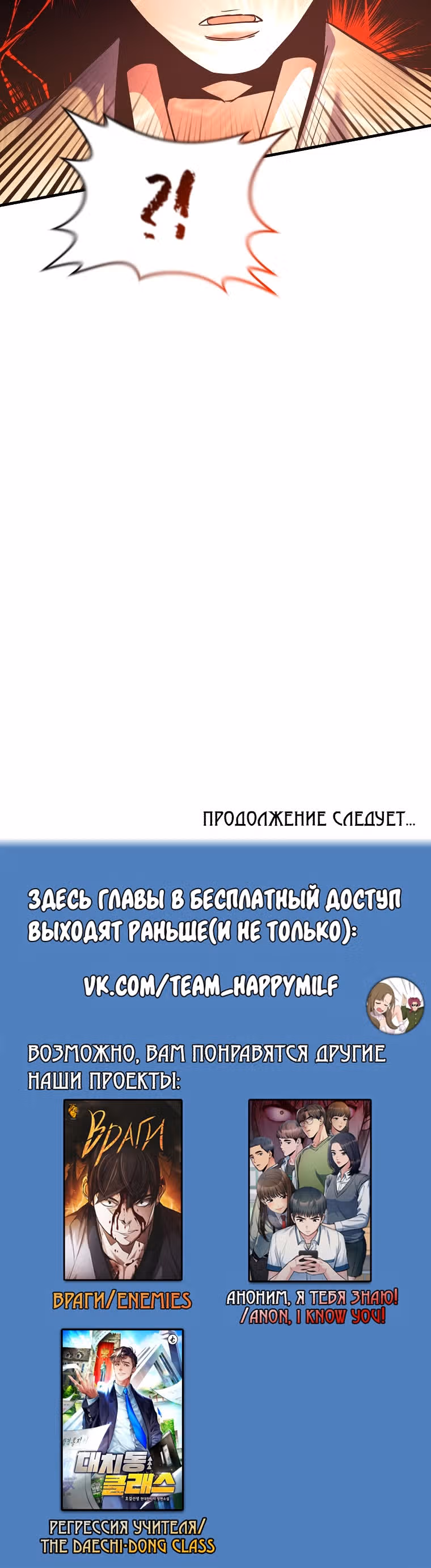 Я стал безумным императором — Том 1 · Глава 52, страница 35