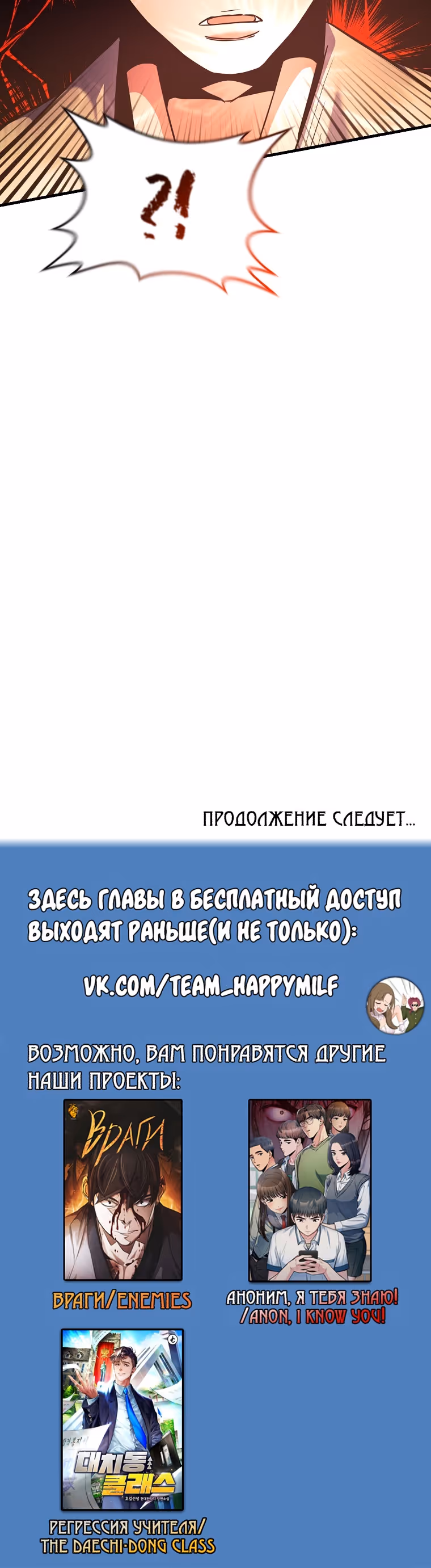 Я стал безумным императором — Том 1 · Глава 52, страница 36