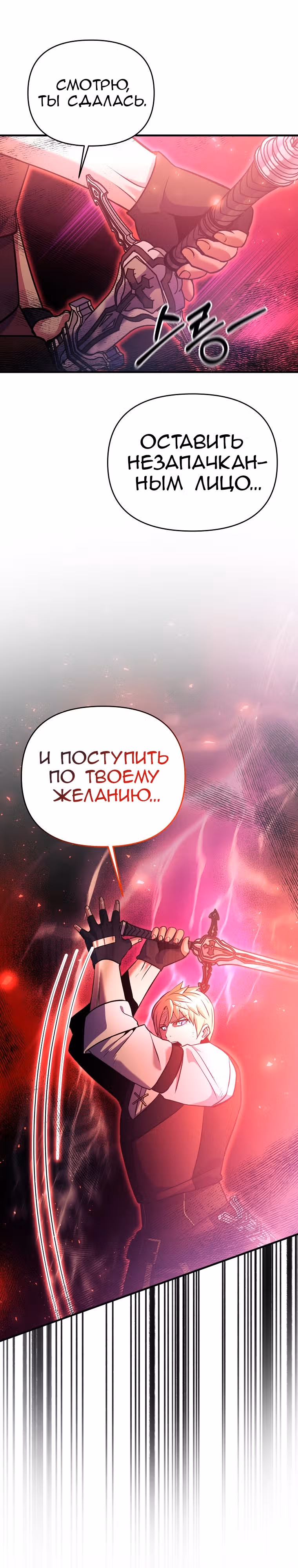Я стал безумным императором — Том 1 · Глава 52, страница 8