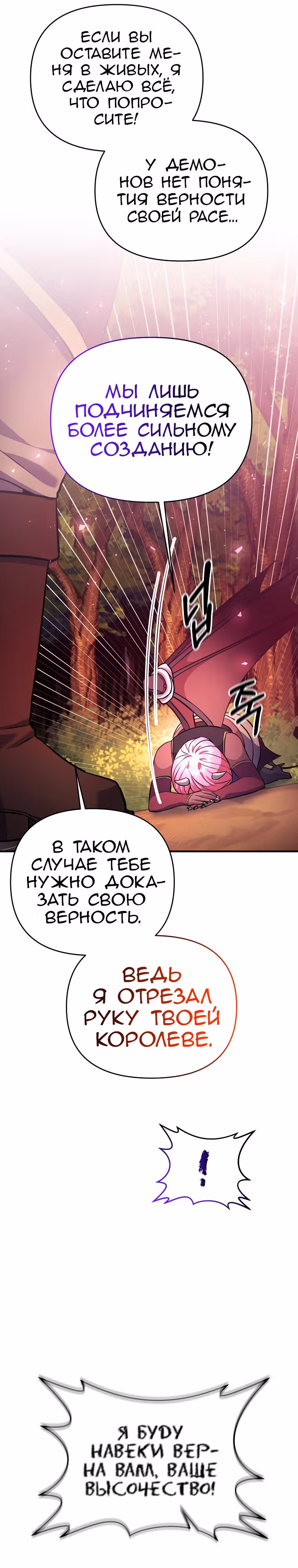 Я стал безумным императором — Том 1 · Глава 52, страница 10