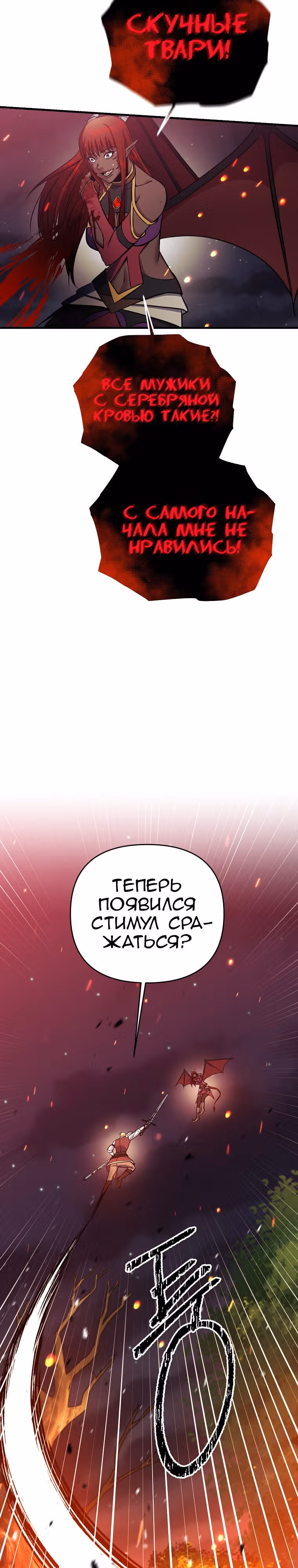 Я стал безумным императором — Том 1 · Глава 51, страница 2