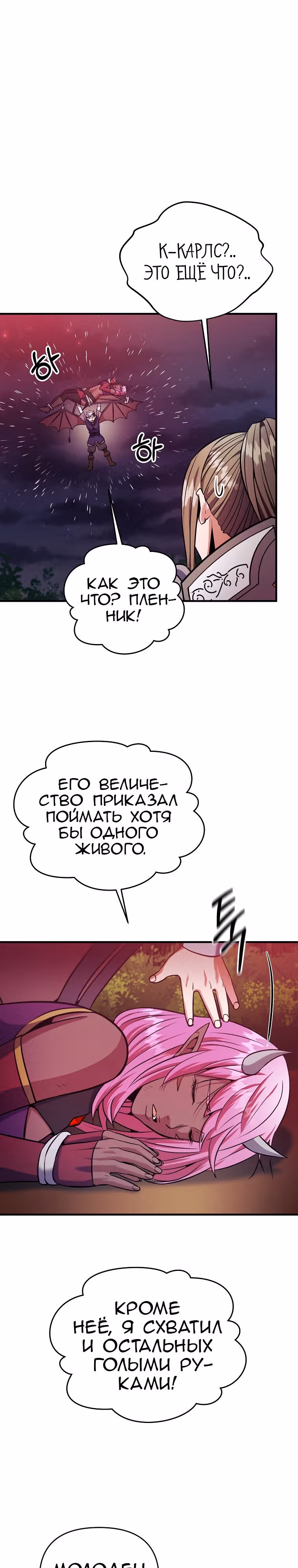Я стал безумным императором — Том 1 · Глава 51, страница 16