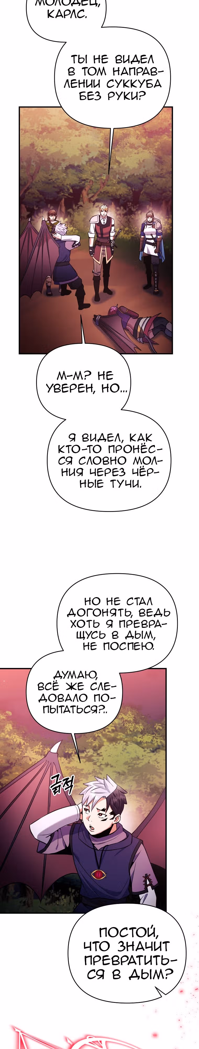 Я стал безумным императором — Том 1 · Глава 51, страница 17