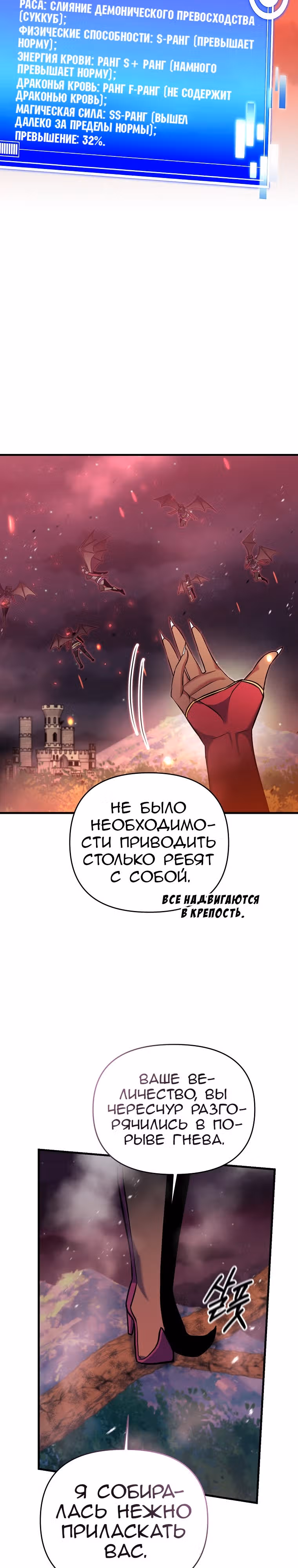 Я стал безумным императором — Том 1 · Глава 50, страница 18