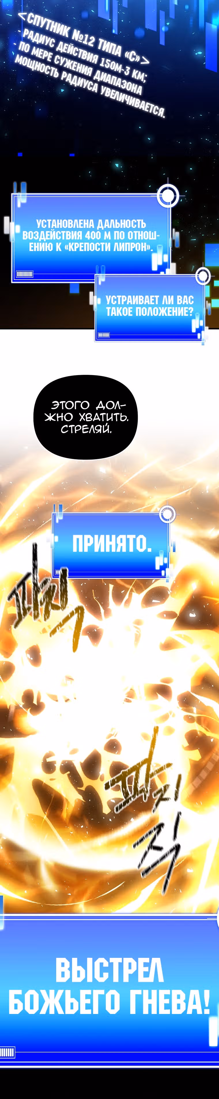 Я стал безумным императором — Том 1 · Глава 50, страница 5