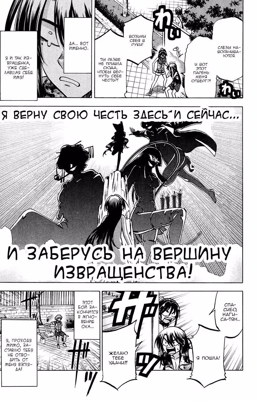 По правде говоря, я... — Том 16 · Глава 137, страница 7