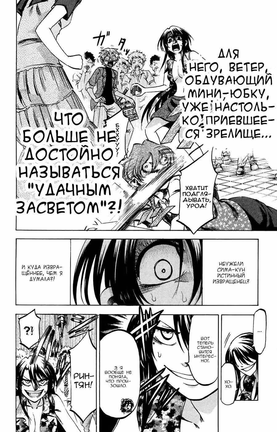 По правде говоря, я... — Том 16 · Глава 137, страница 10