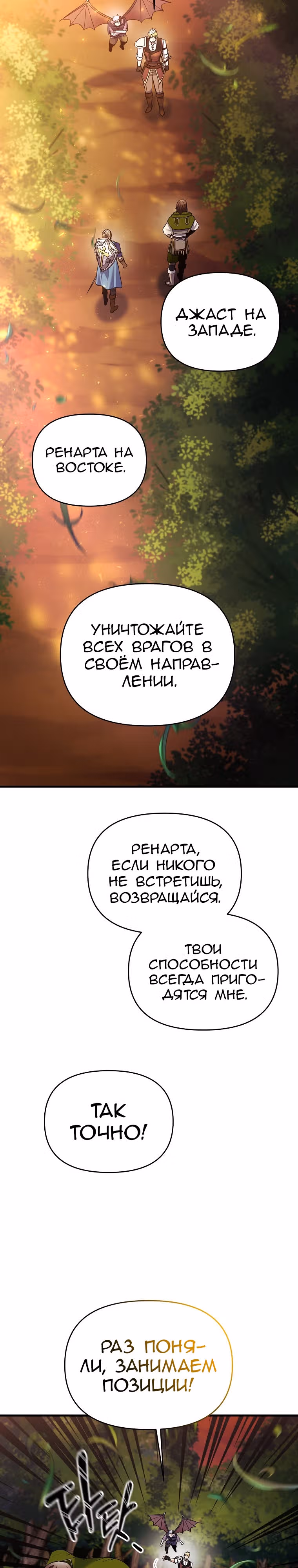 Я стал безумным императором — Том 1 · Глава 49, страница 22