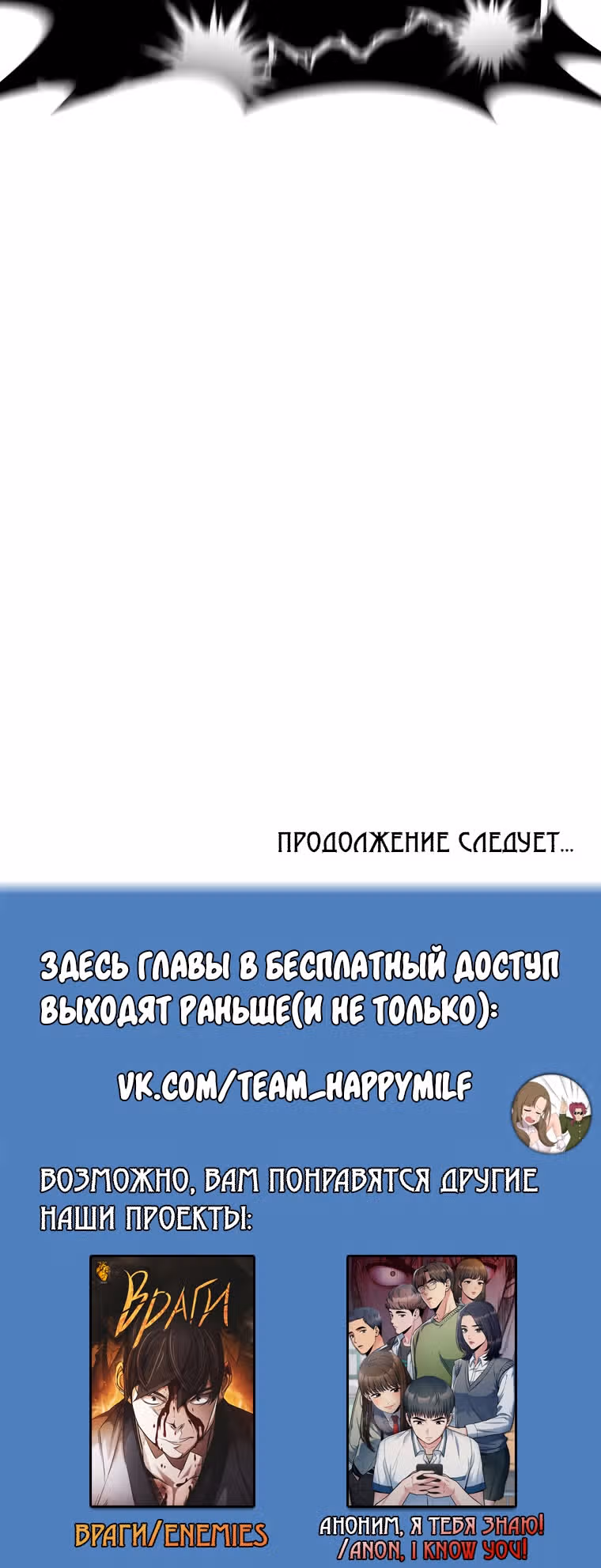 Я стал безумным императором — Том 1 · Глава 49, страница 31