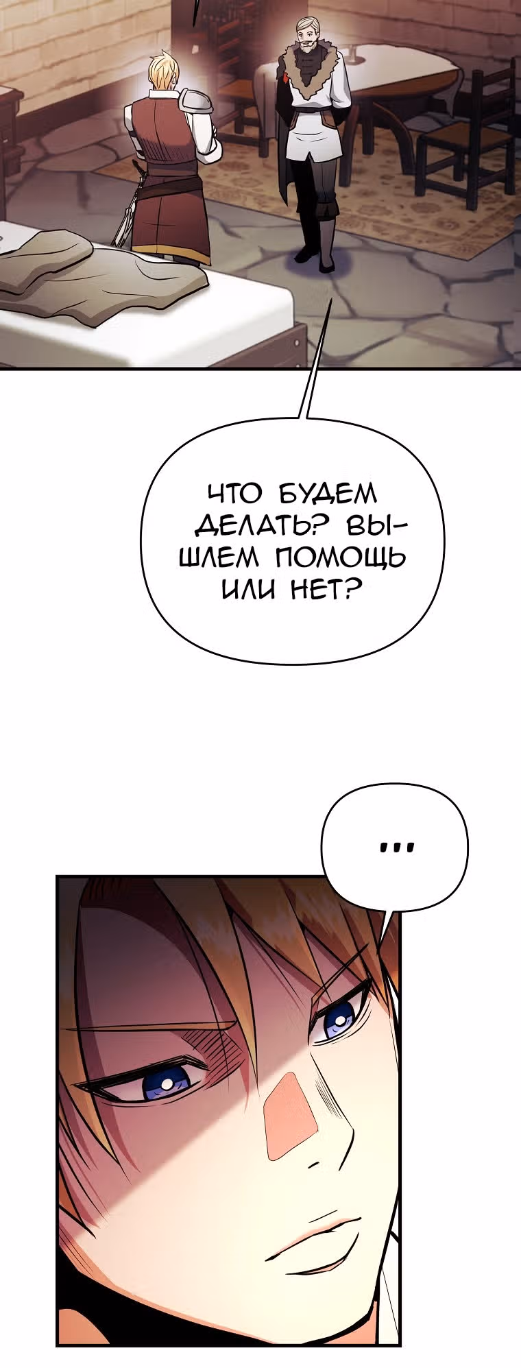 Я стал безумным императором — Том 1 · Глава 49, страница 5
