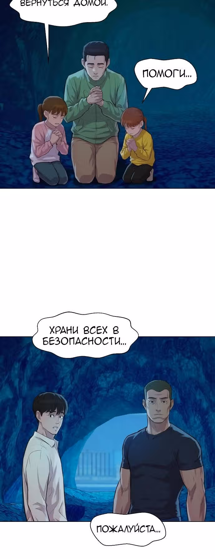 Охотник ростом 3 см — Том 1 · Глава 24, страница 11