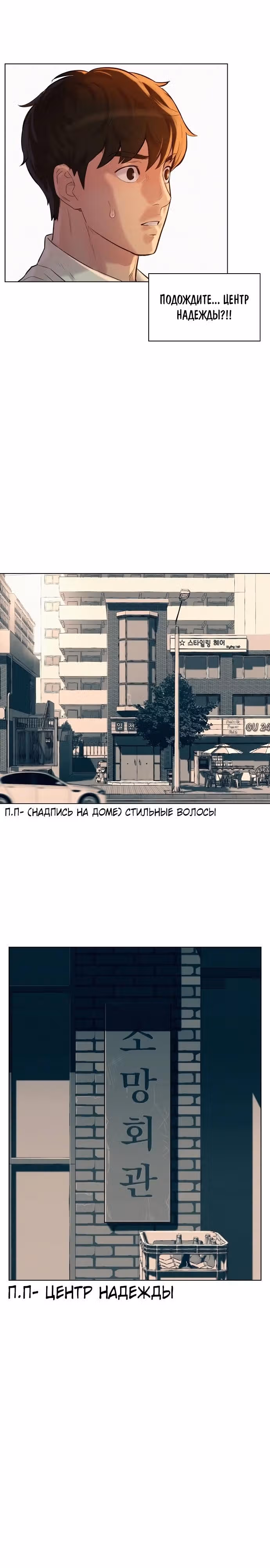Охотник ростом 3 см — Том 1 · Глава 24, страница 19
