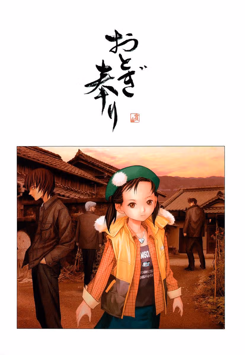 Otogi Matsuri — Том 6 · Глава 32, страница 4