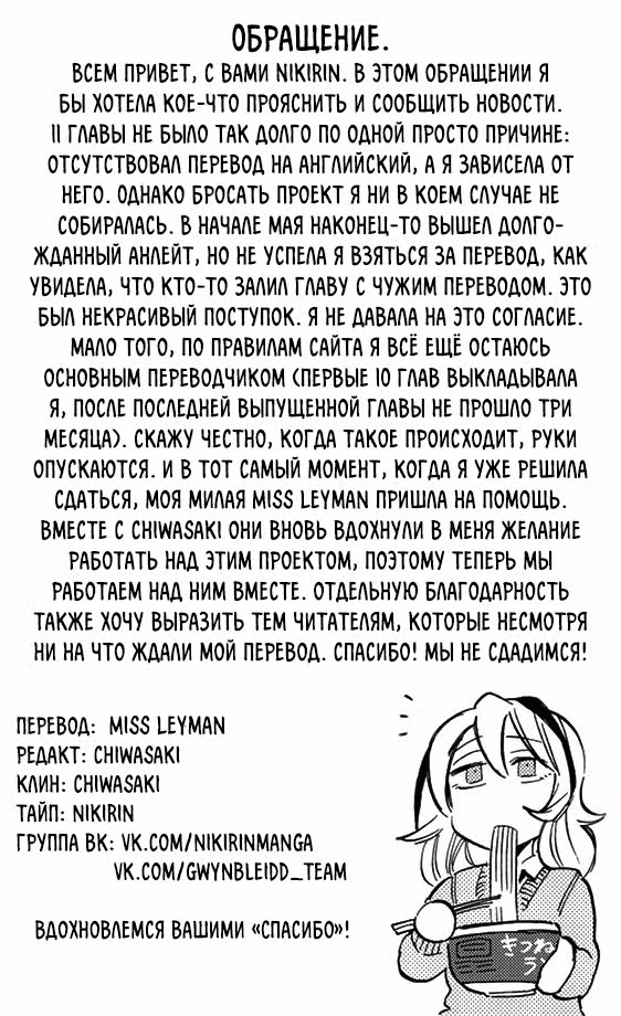 Мне сказали оставить моего жениха моей младшей сестре, и Великий Дракон полюбил меня и захватил королевство — Том 2 · Глава 11, страница 25
