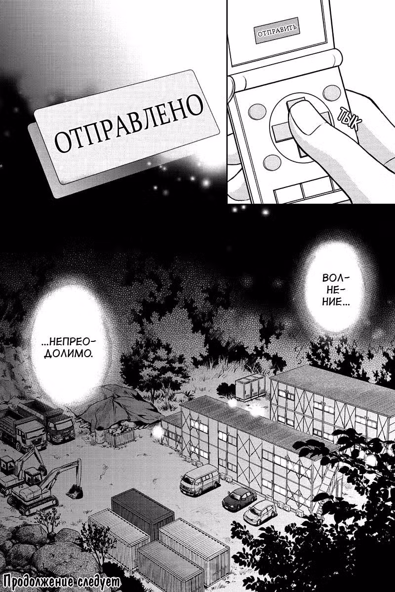 Бракованная любовь — Том 1 · Глава 5, страница 18