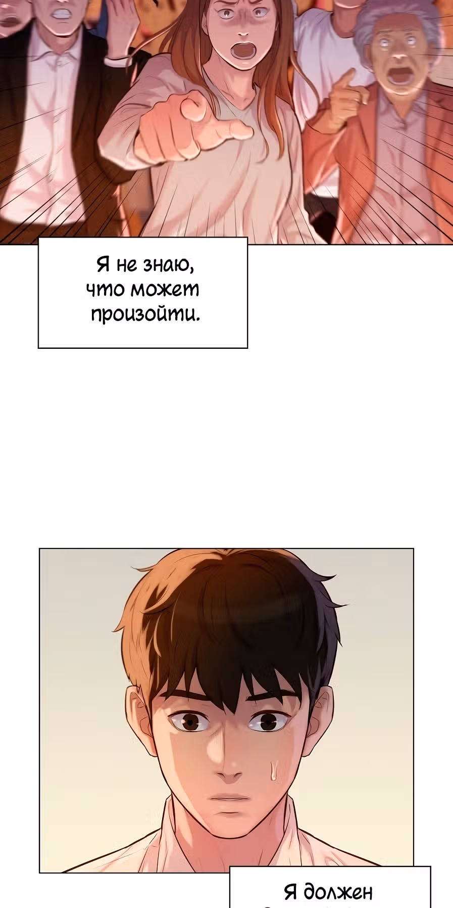 Охотник ростом 3 см — Том 1 · Глава 26, страница 39