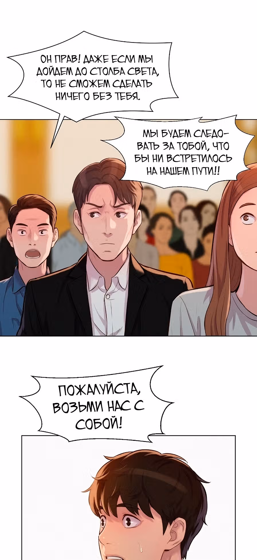 Охотник ростом 3 см — Том 1 · Глава 26, страница 44