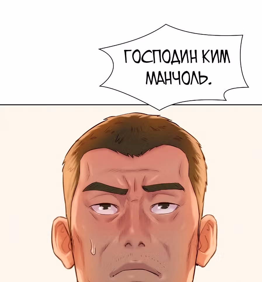 Охотник ростом 3 см — Том 1 · Глава 26, страница 62