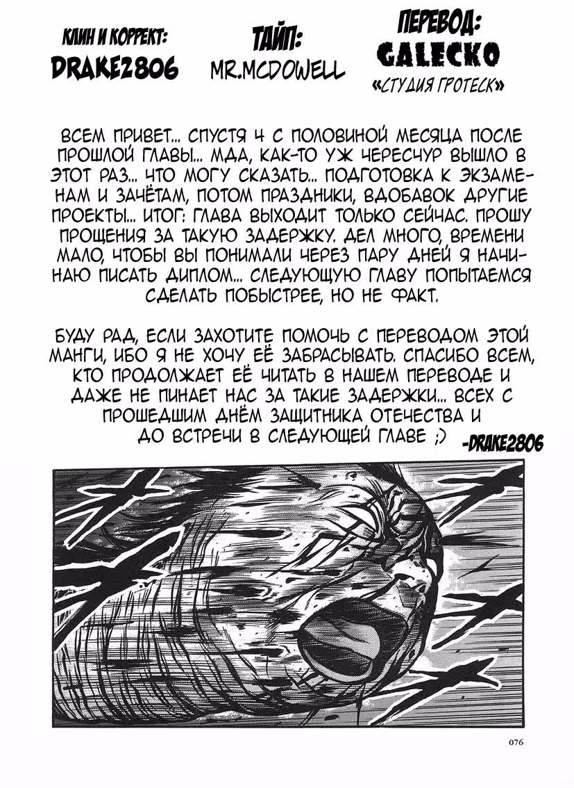 Otogi Matsuri — Том 6 · Глава 34, страница 27