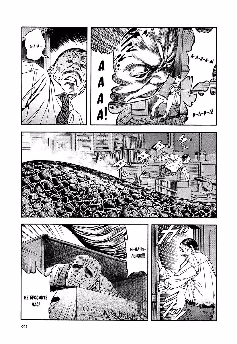 Otogi Matsuri — Том 6 · Глава 35, страница 5