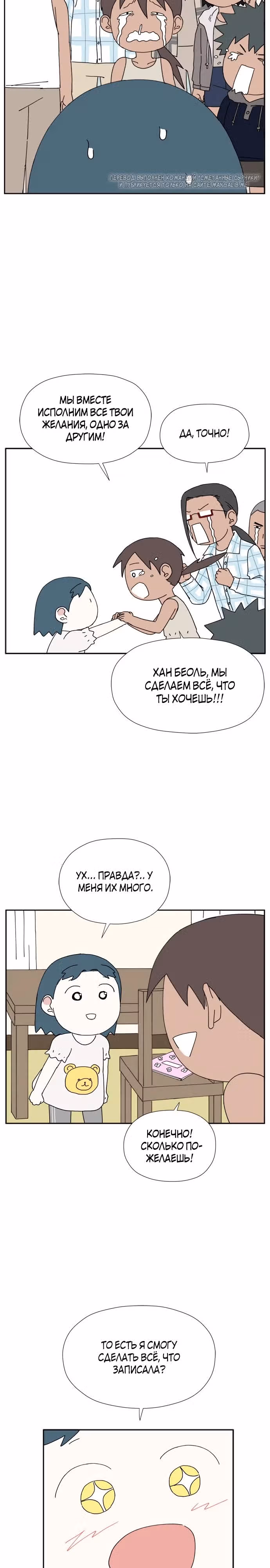 Клетка на воде — Том 1 · Глава 13, страница 17