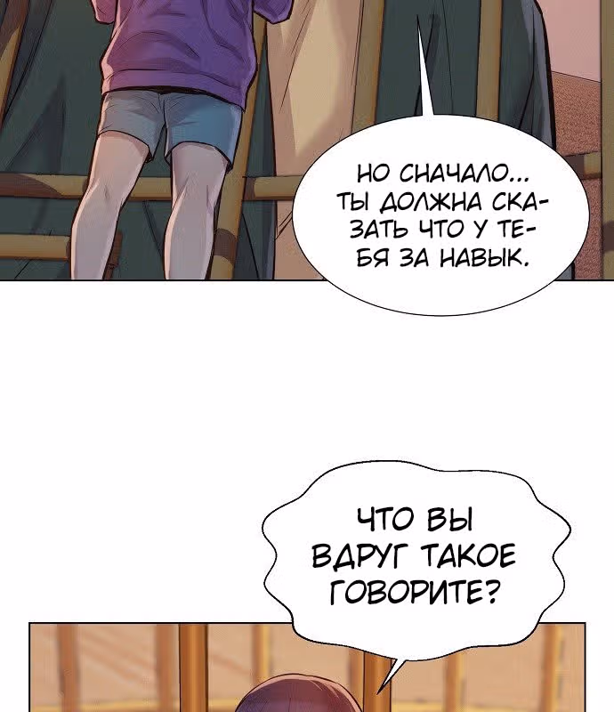 Охотник ростом 3 см — Том 1 · Глава 27, страница 103