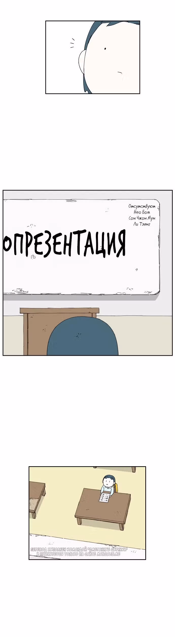 Клетка на воде — Том 1 · Глава 14, страница 20
