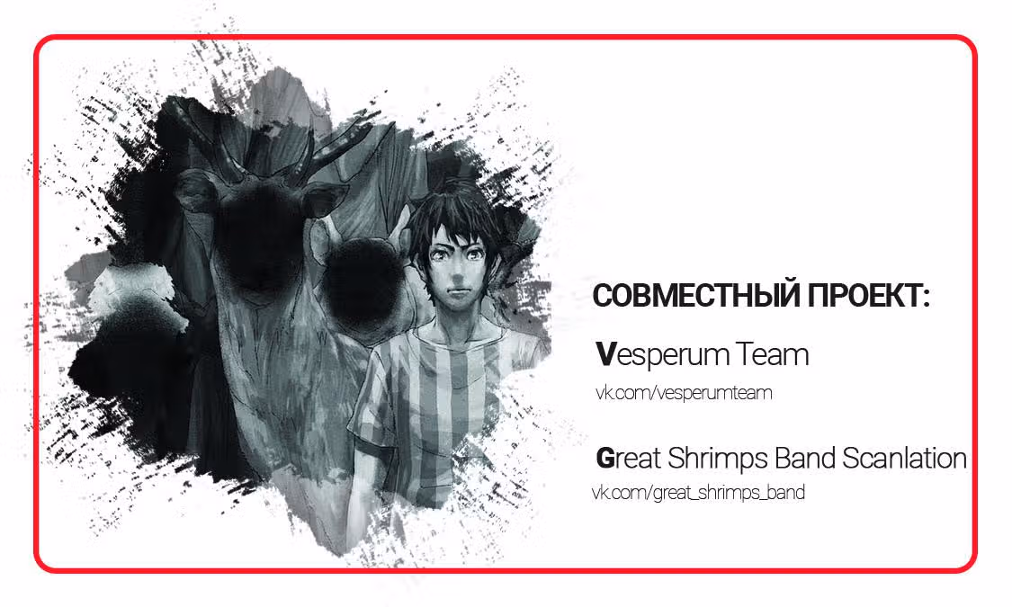 Дзинмен — Том 1 · Глава 4, страница 1