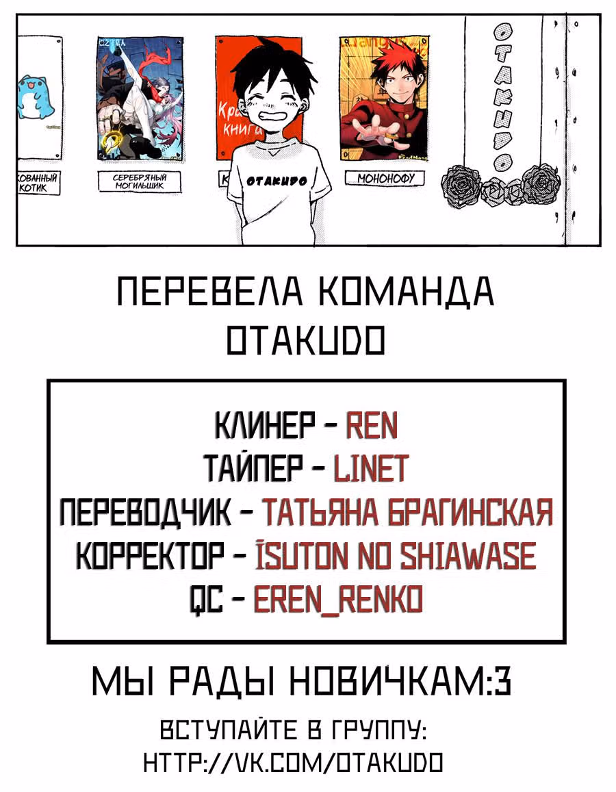 Молодой Блэк Джек — Том 1 · Глава 2, страница 21