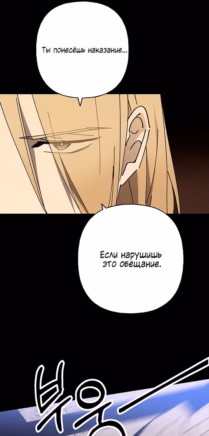 Терпение, моя леди! — Том 1 · Глава 25, страница 35