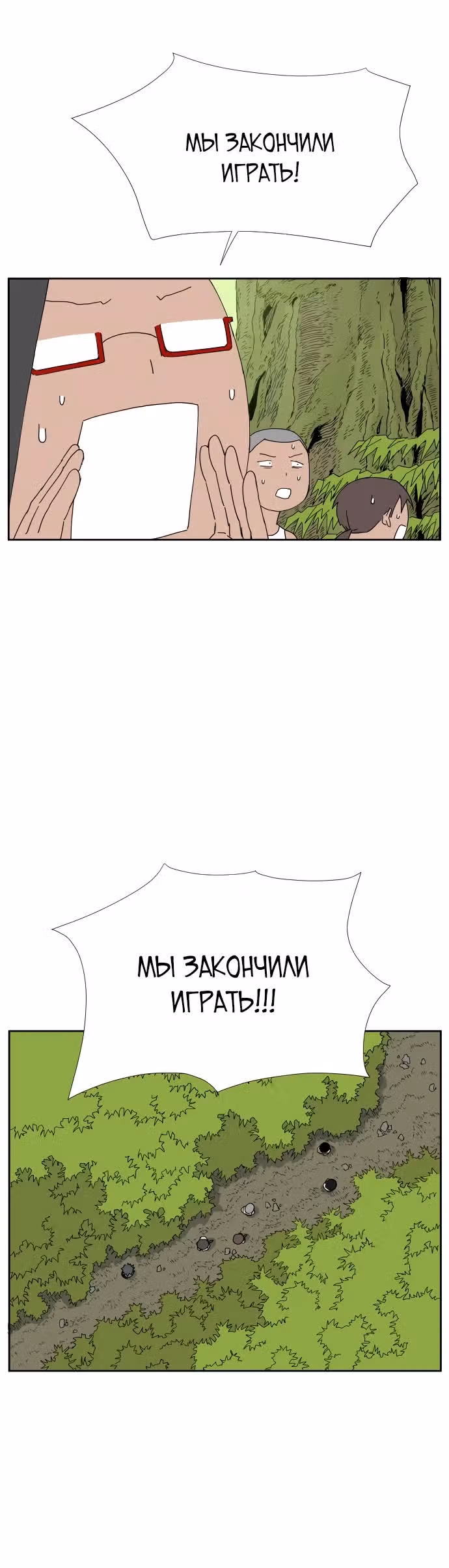 Клетка на воде — Том 1 · Глава 15, страница 23