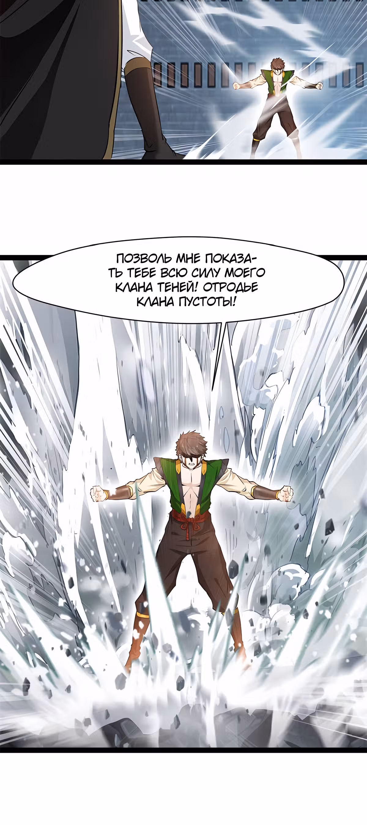Древнее царство — Том 2 · Глава 152, страница 12