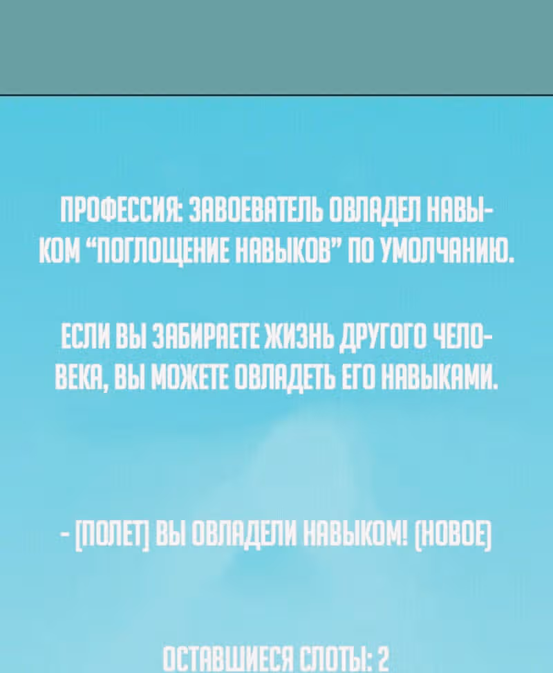 Охотник ростом 3 см — Том 1 · Глава 28, страница 105