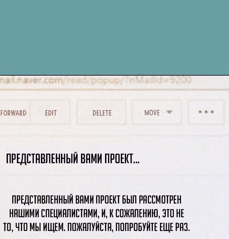 Охотник ростом 3 см — Том 1 · Глава 28, страница 16