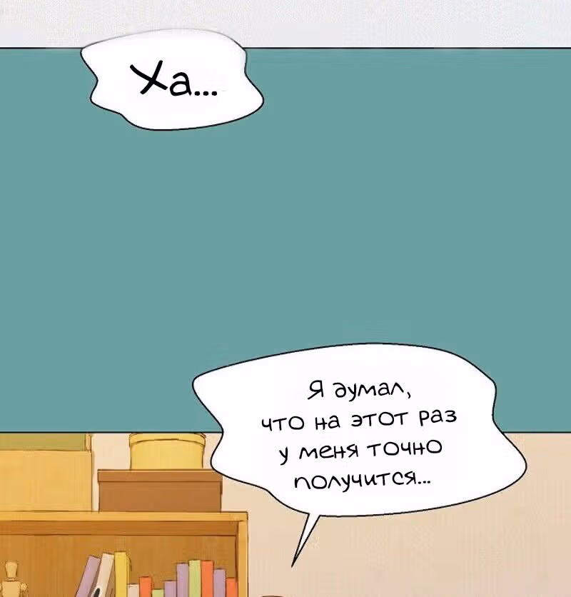 Охотник ростом 3 см — Том 1 · Глава 28, страница 17