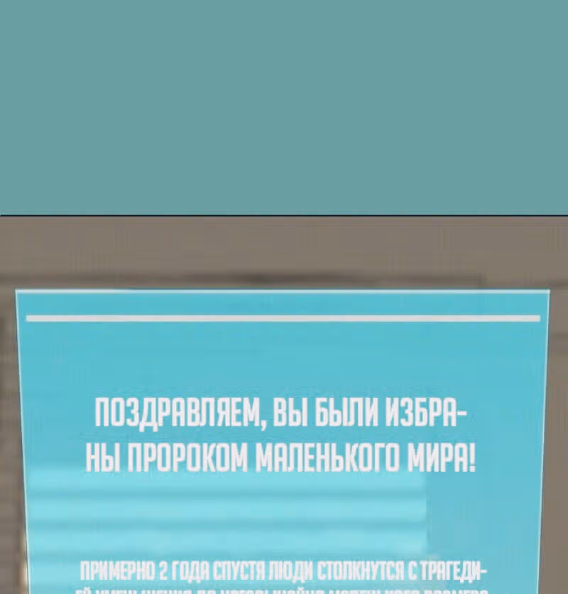 Охотник ростом 3 см — Том 1 · Глава 28, страница 23
