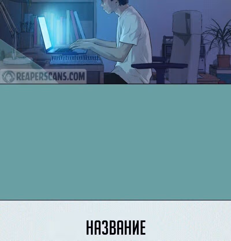 Охотник ростом 3 см — Том 1 · Глава 28, страница 40