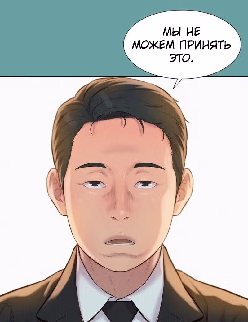 Охотник ростом 3 см — Том 1 · Глава 28, страница 45