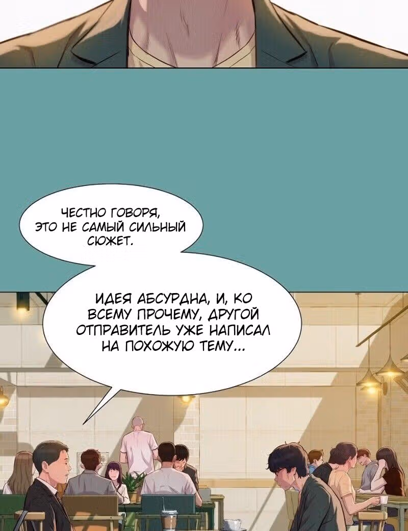 Охотник ростом 3 см — Том 1 · Глава 28, страница 47