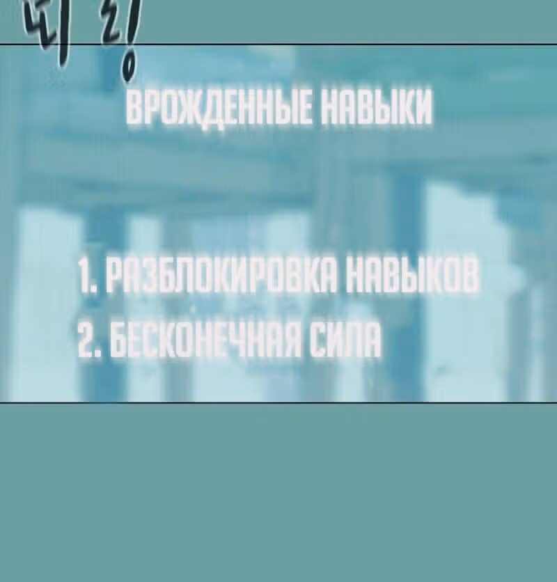 Охотник ростом 3 см — Том 1 · Глава 28, страница 82