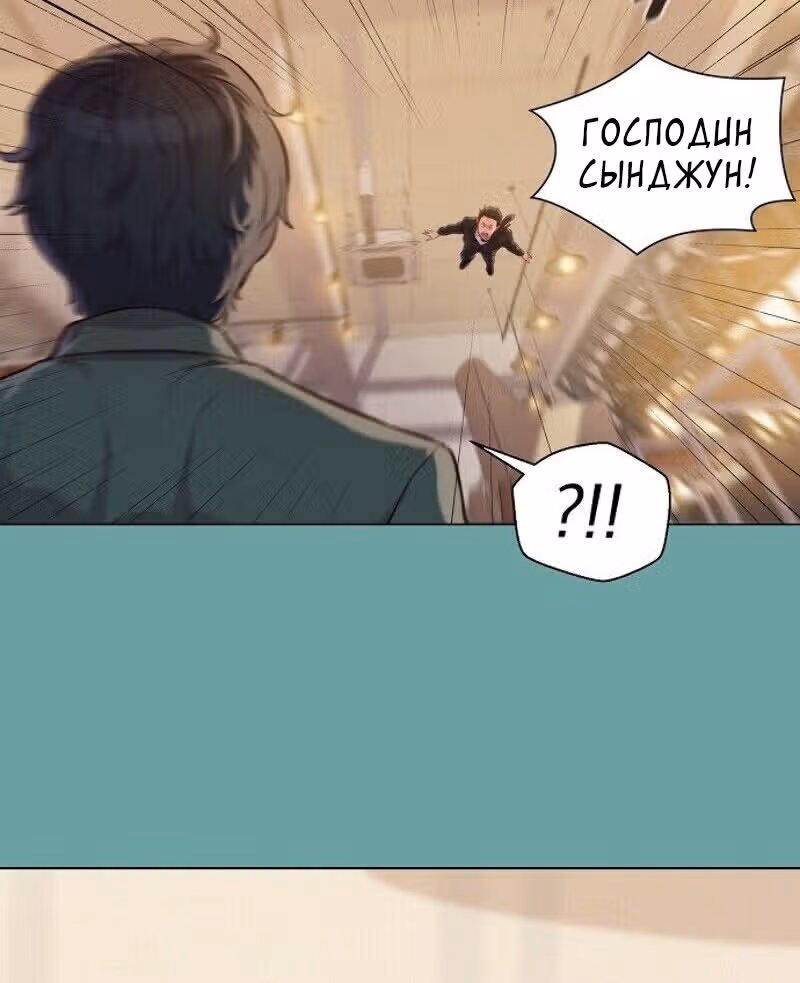 Охотник ростом 3 см — Том 1 · Глава 28, страница 87