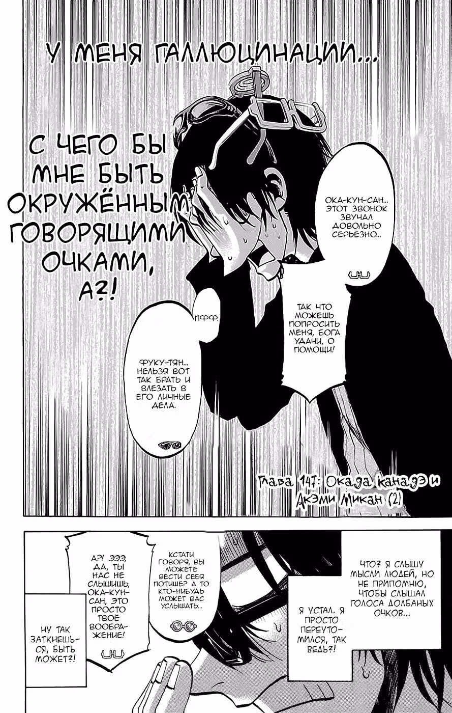 По правде говоря, я... — Том 17 · Глава 147, страница 2